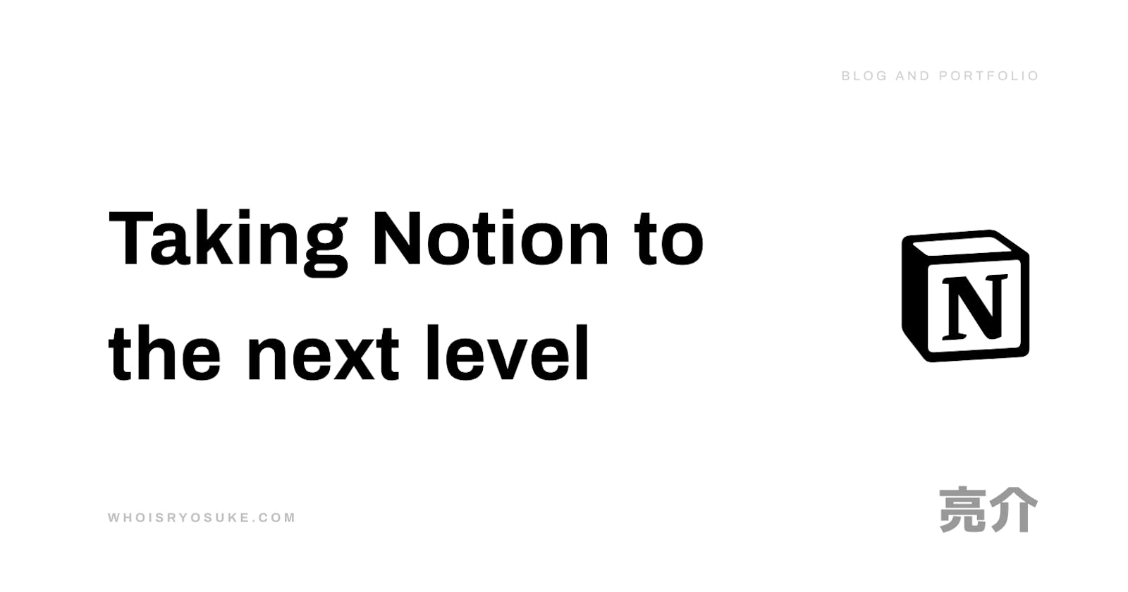 Taking Notion to the Next Level