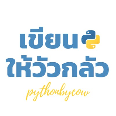 Python by Cow