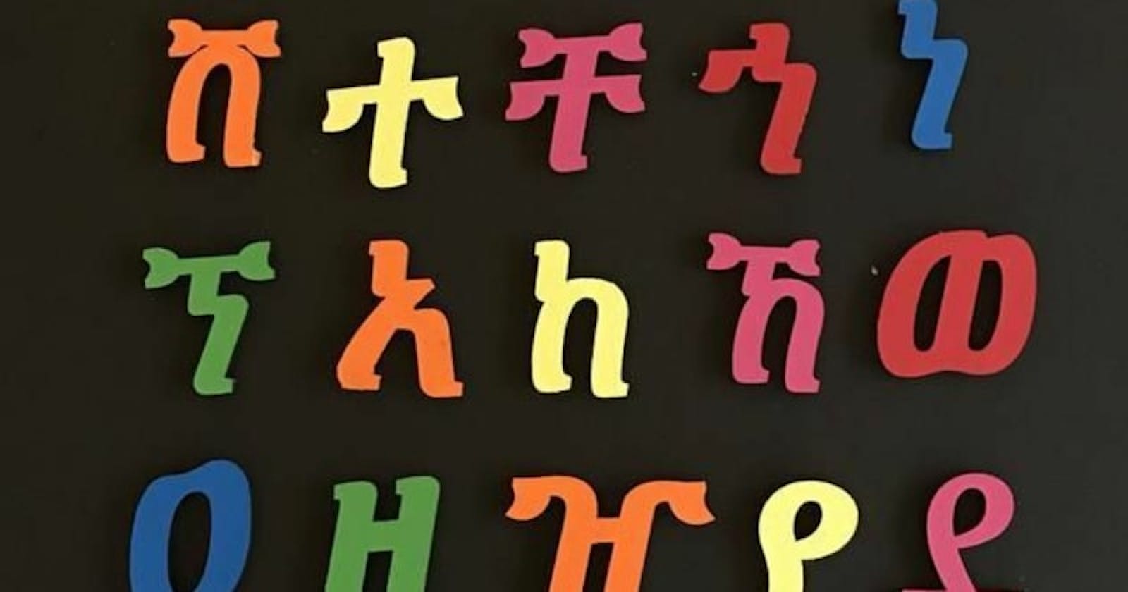 Add Amharic keyboard to your website using Keywrite