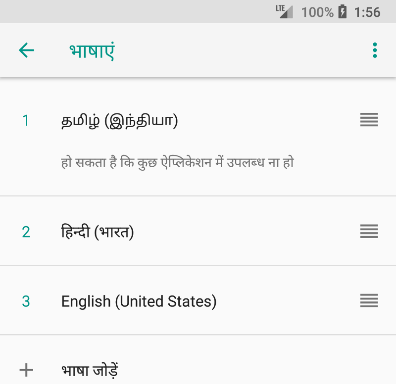 Users Language Preference: Tamil first, Hindi second, and English third