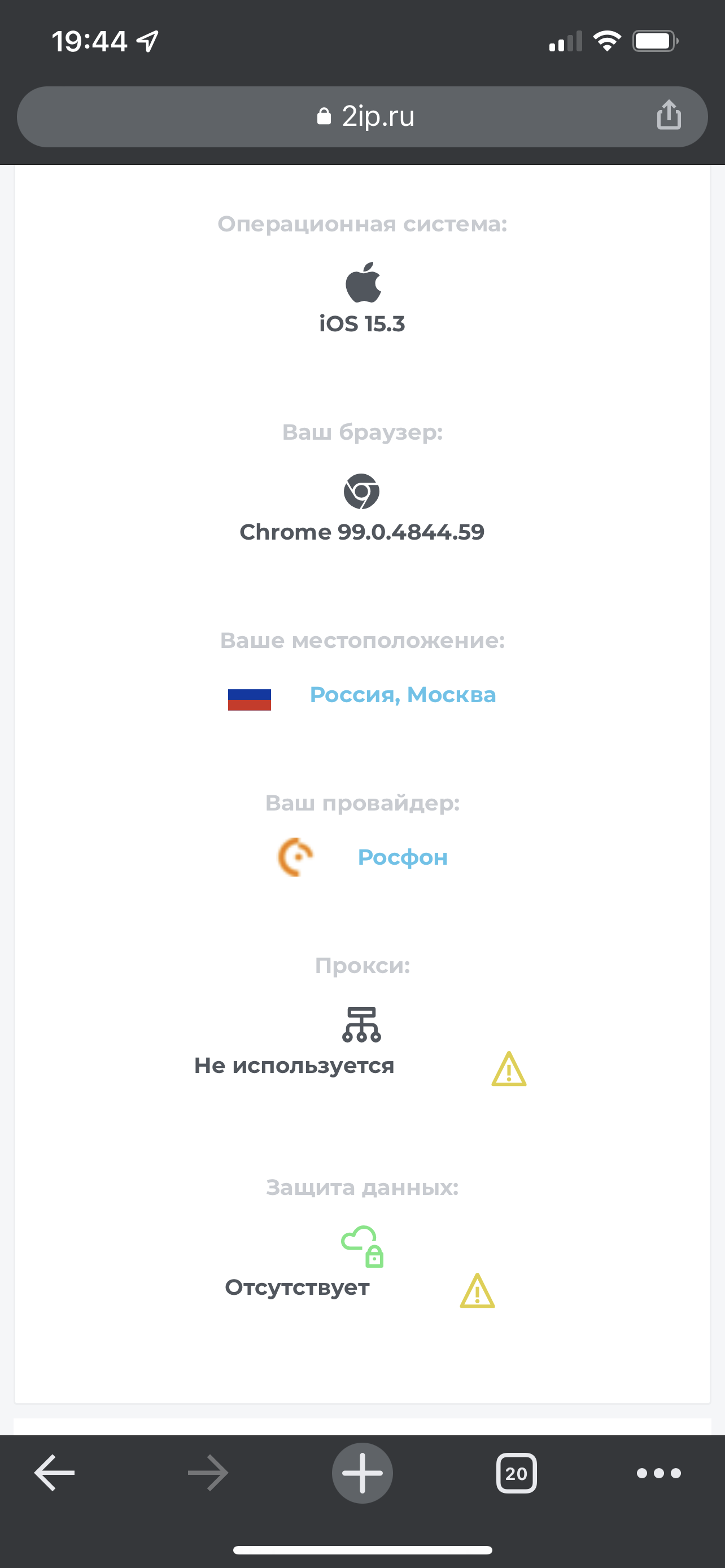 Настраиваем свой собственный VPN