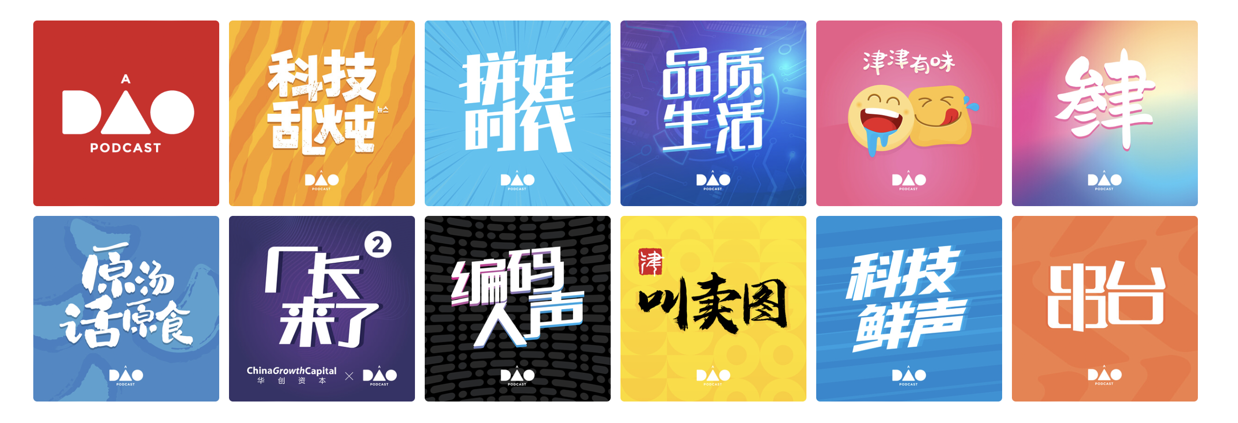 津津乐道