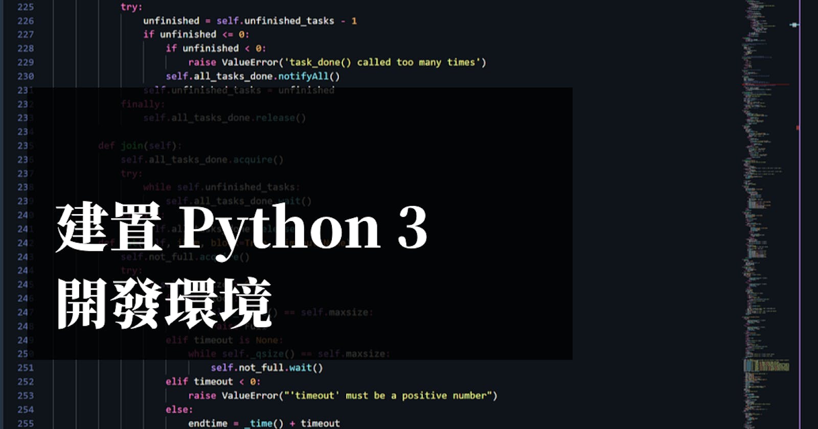 建置 Python 3 開發環境