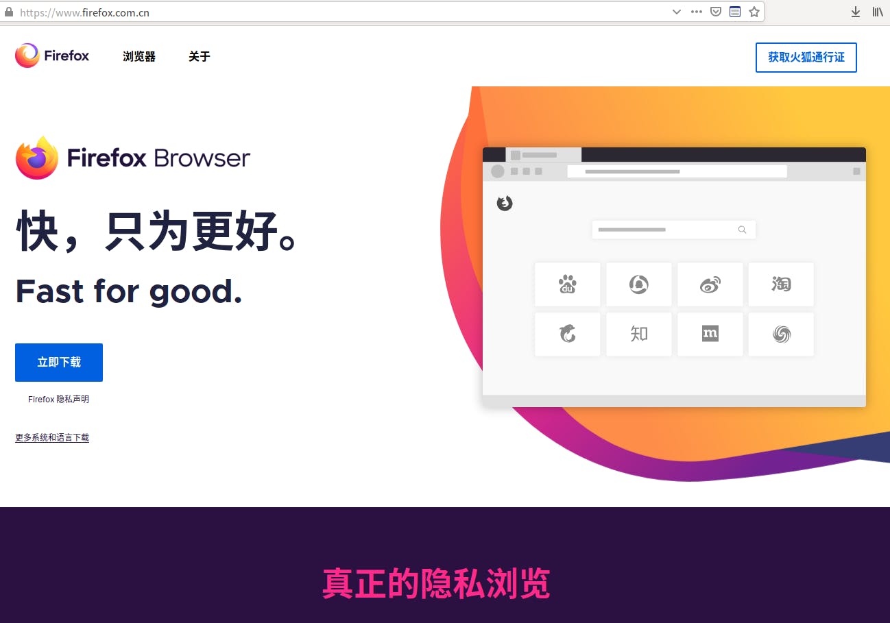 firefox-cn.png