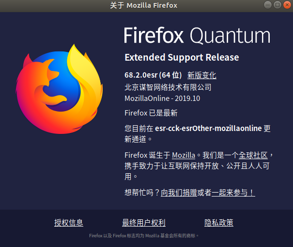 firefox-brower-cn.png
