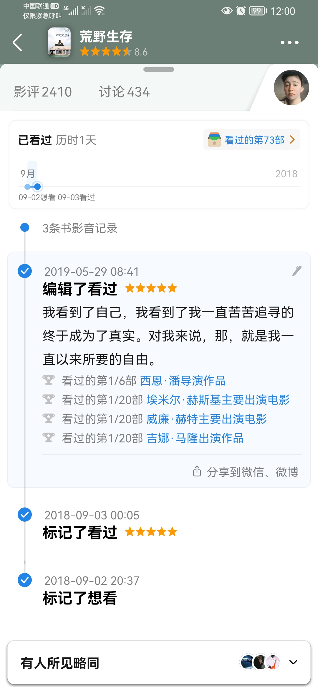 Screenshot_20220510_120036_com.douban.frodo.jpg