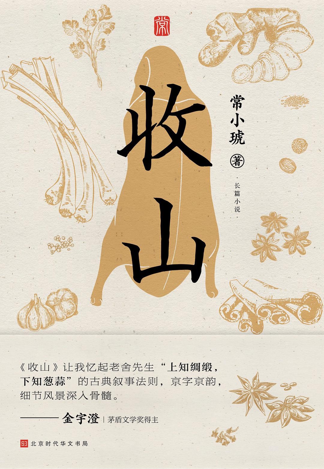 shoushan.jpg
