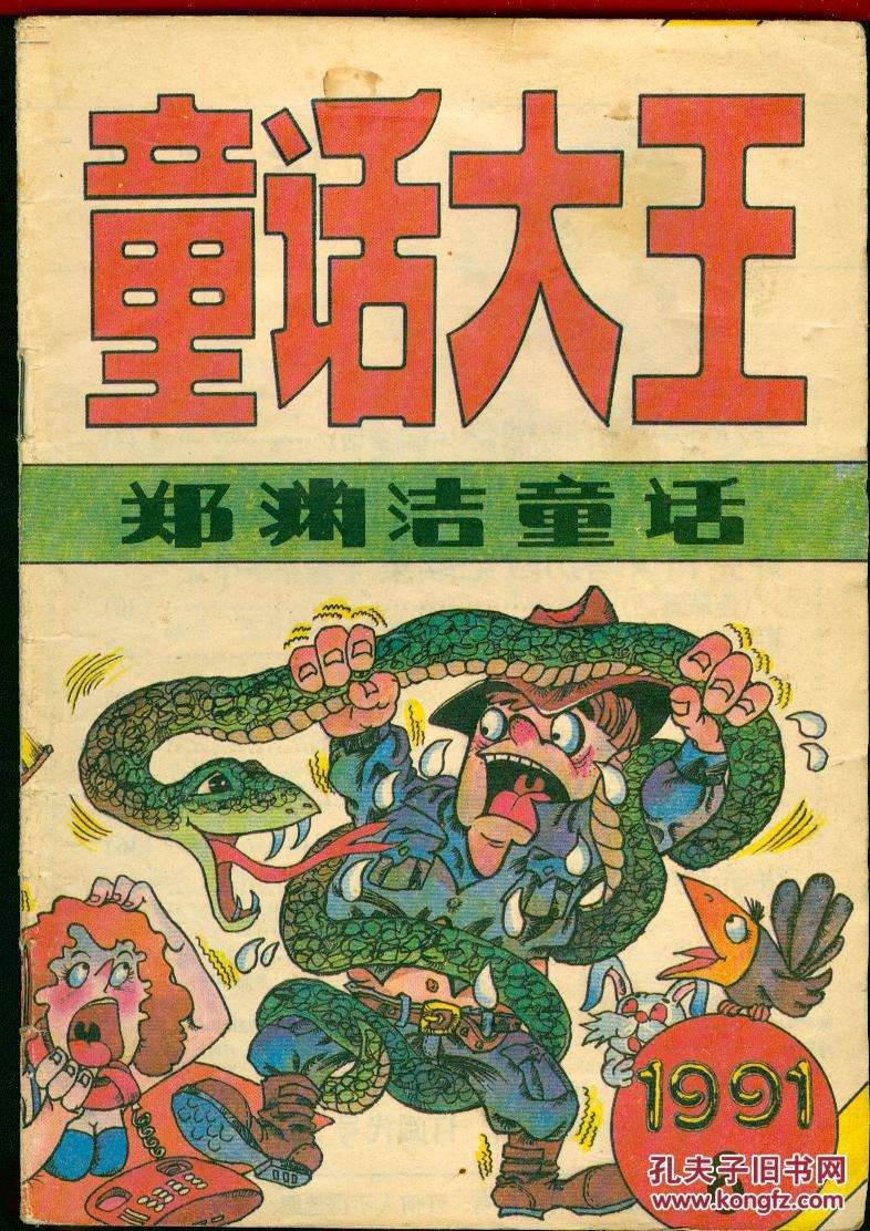 tonghua.jpg