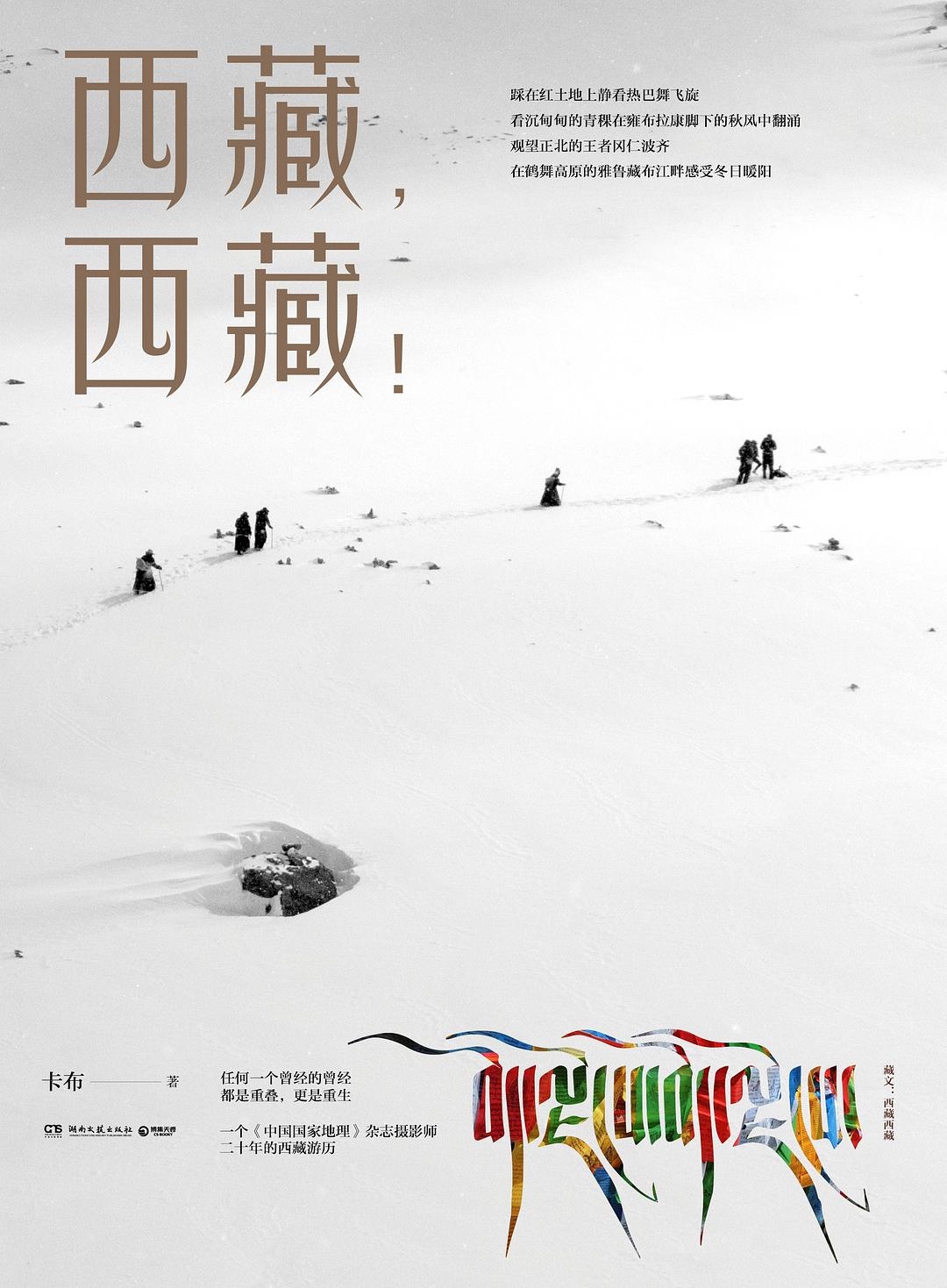 tibet.jpg