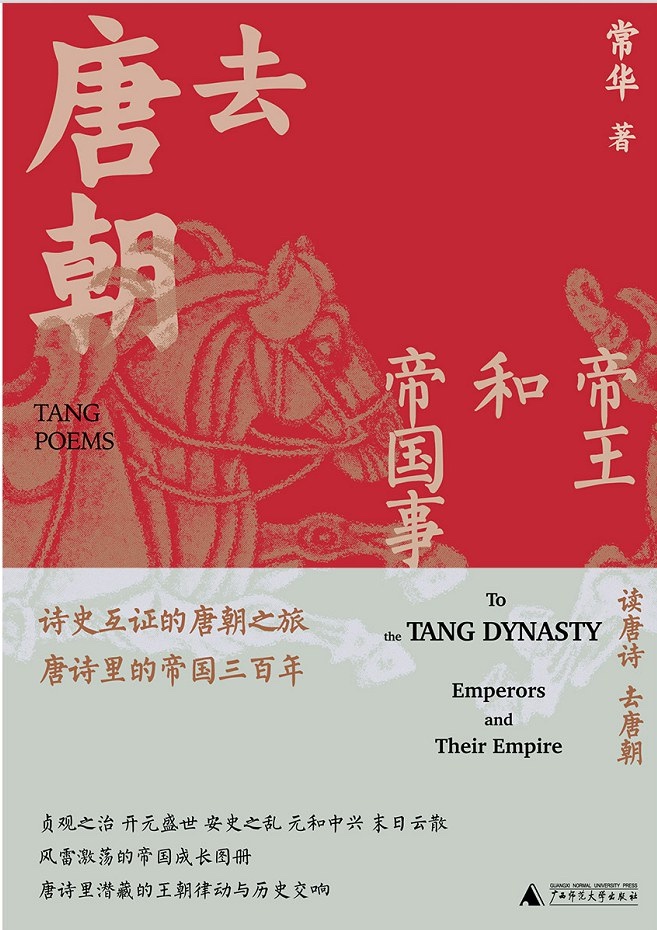 tang.jpg