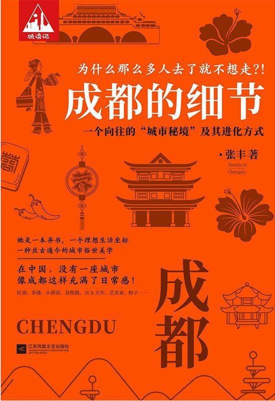 chengdu.jpg