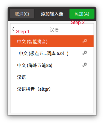 在汉语中选择中文(智能拼音)