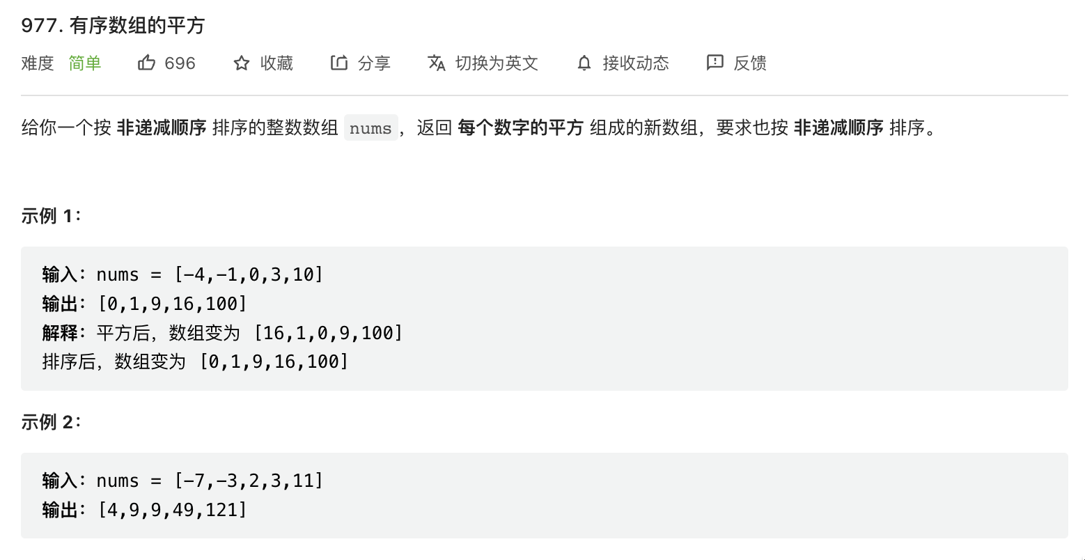 Day 02 有序数组的平方-长度最小的子数组-螺旋矩阵 二