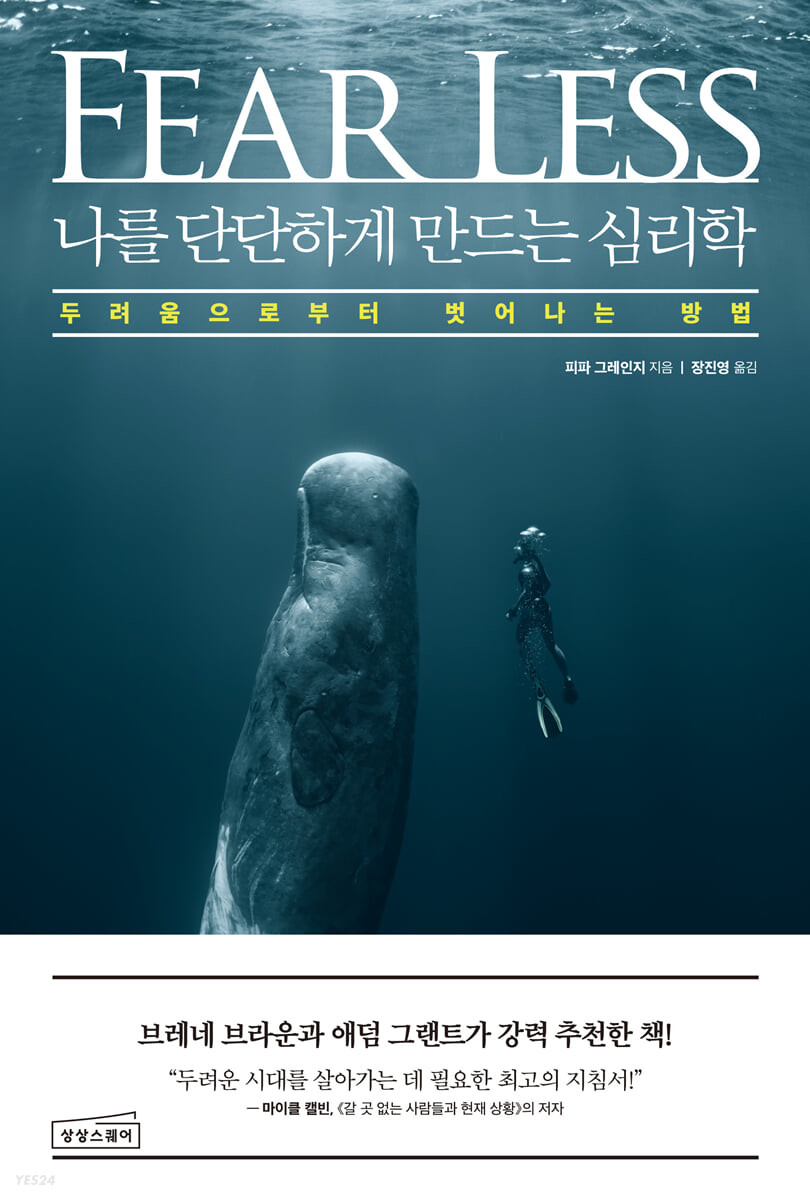 실패와 동기부여