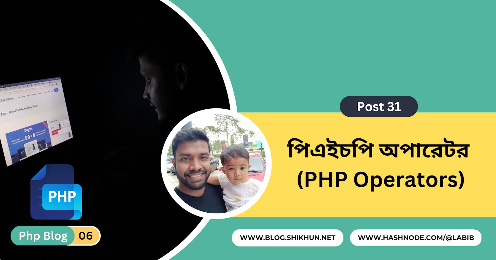 PHP Operator