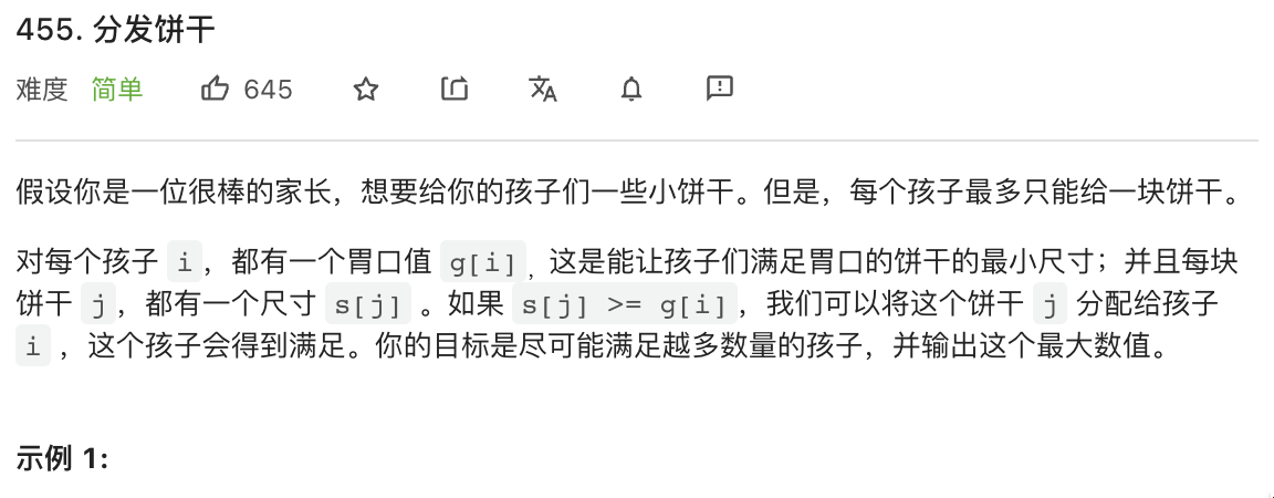 Day 31 贪心算法 - 分发饼干
