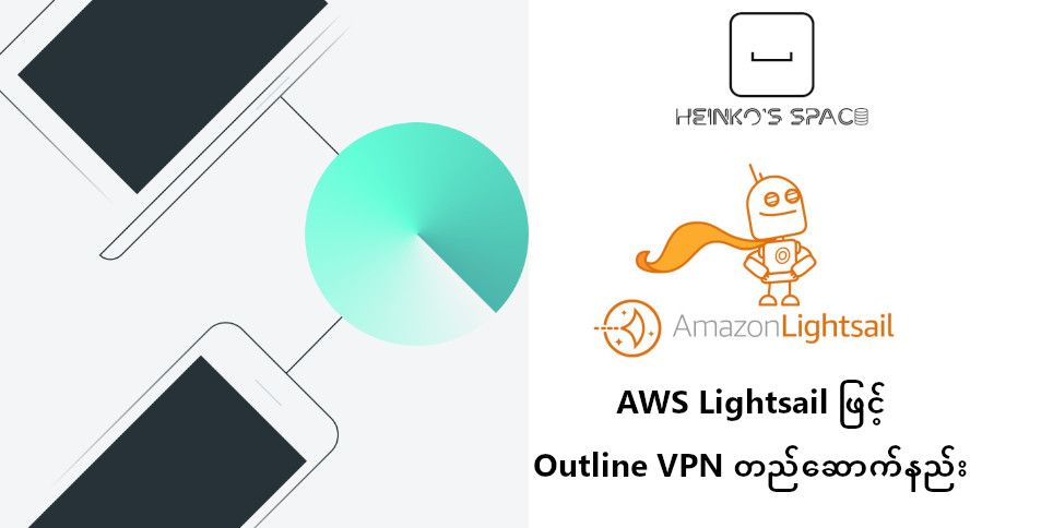 AWS Lightsail ဖြင့် Outline VPN တည်ဆောက်နည်း