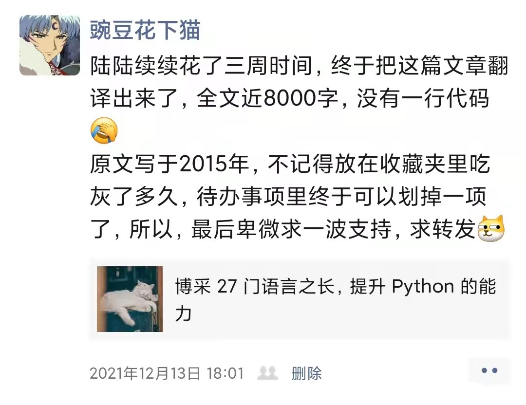 我的 2021 年文章小结,翻译竟比原创多!