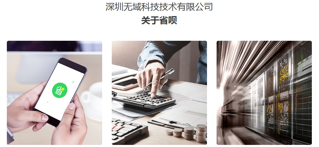 你知道啥叫【快捷支付】嗎?你用過【省唄app】申請過網貸嗎?你遭遇過【個人信息泄露】嗎?