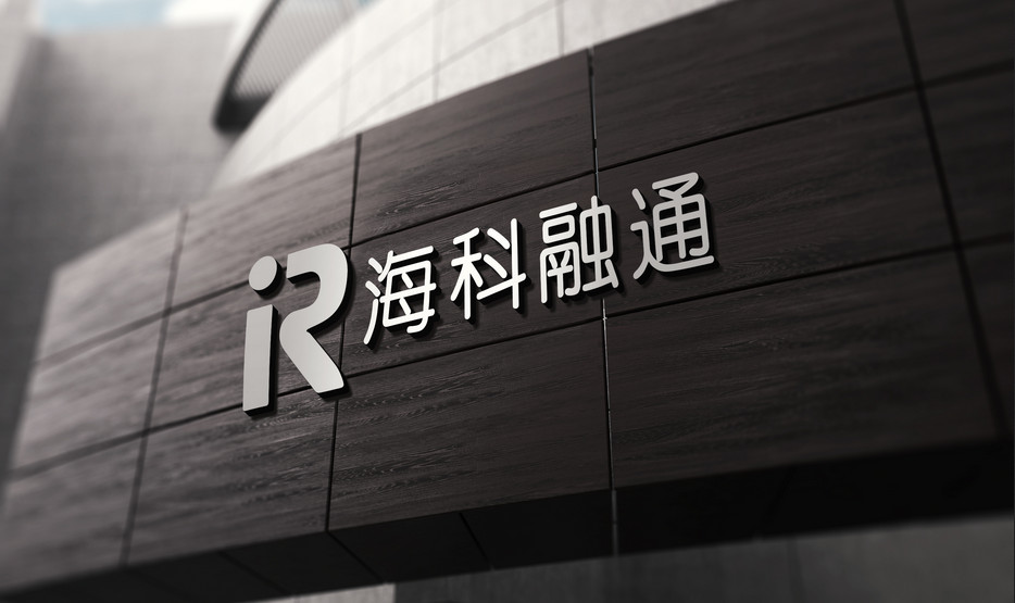 你辦理過【海科融通】的【pos機】嗎?你是不是也被地推忽悠【押金可退】結果根本就不退?