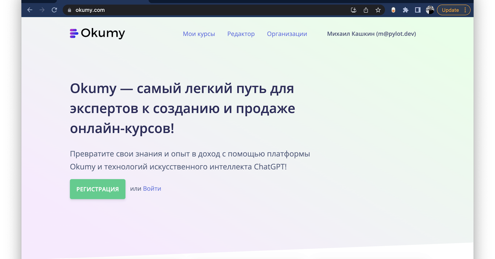 Новая версия Okumy 1.9