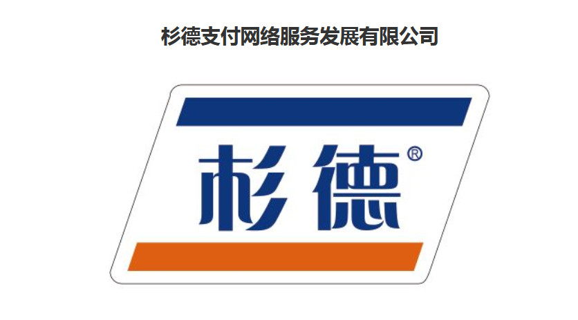 經常使用【pos機】的你,真正懂得【D0】的含義嗎?