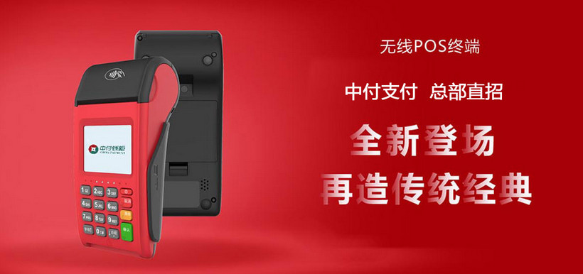 你能真正看懂【pos機交易明細單】嗎?辦理pos機,你被忽悠扣留押金了嗎?