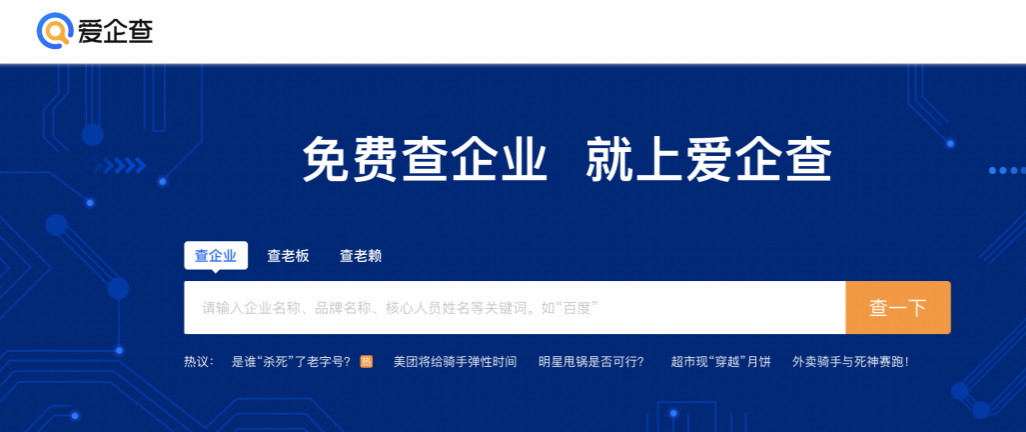 你肯定用過【愛企查 】吧?你購買vip會員了嗎?掏了多少錢?自動續費嗎?