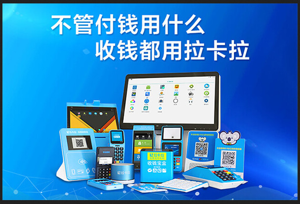 【免費辦pos機】結果刷卡之後押金就是不退!【拉卡拉】不是第一個也不是最後一個!