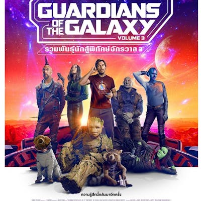 ดู-> หนัง) Guardians of the Galaxy 3 2023 (รวมพันธุ์นักสู้พิทักษ์จักรวาล 3) หนังเต็มออนไลน์ THAI พากย์ไทย DUB