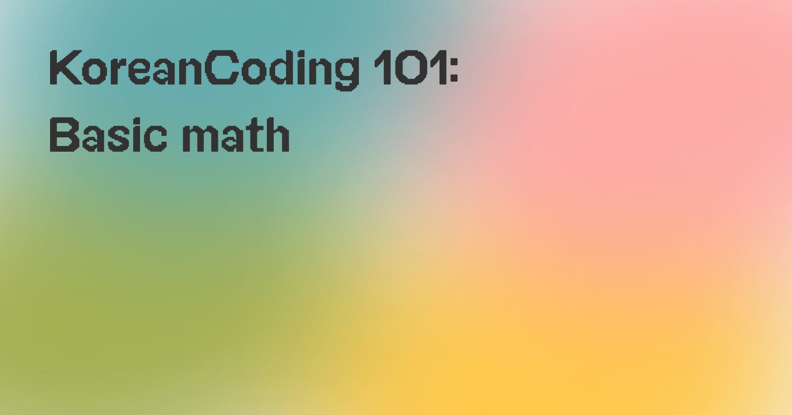 [#1] KoreanCoding 101: Basic math