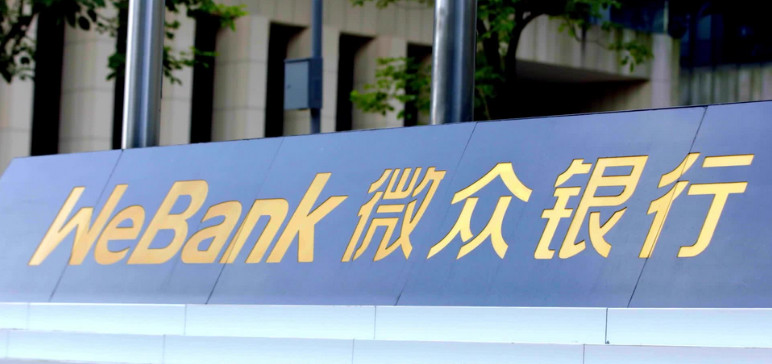 微信裏有個【微粒貸】你開通了嗎?只要你綁定銀行卡,丫就自動從銀行卡扣費!