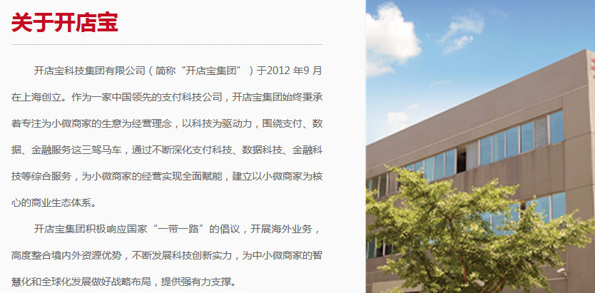 【開店寶】騙人說【4個月退還pos機押金】!結果當然是:沒人理更沒人退!