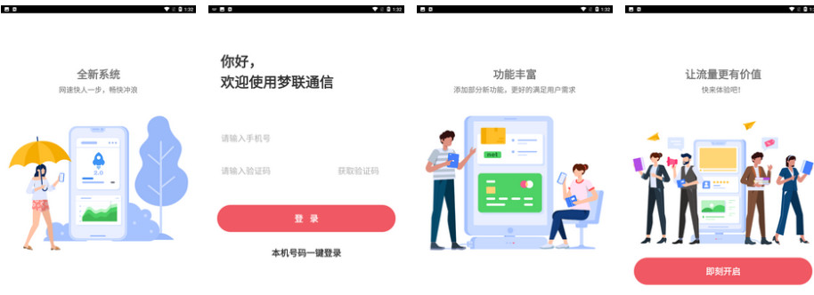 【夢聯通信】是個什麽鬼?低價套餐只是首月9.9元,第三個月後變為19.9元!