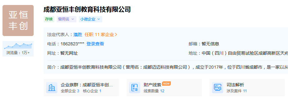 誘導智力殘疾人消費,而且居然還產生了【貸款】!培訓的騙局果然夠多!