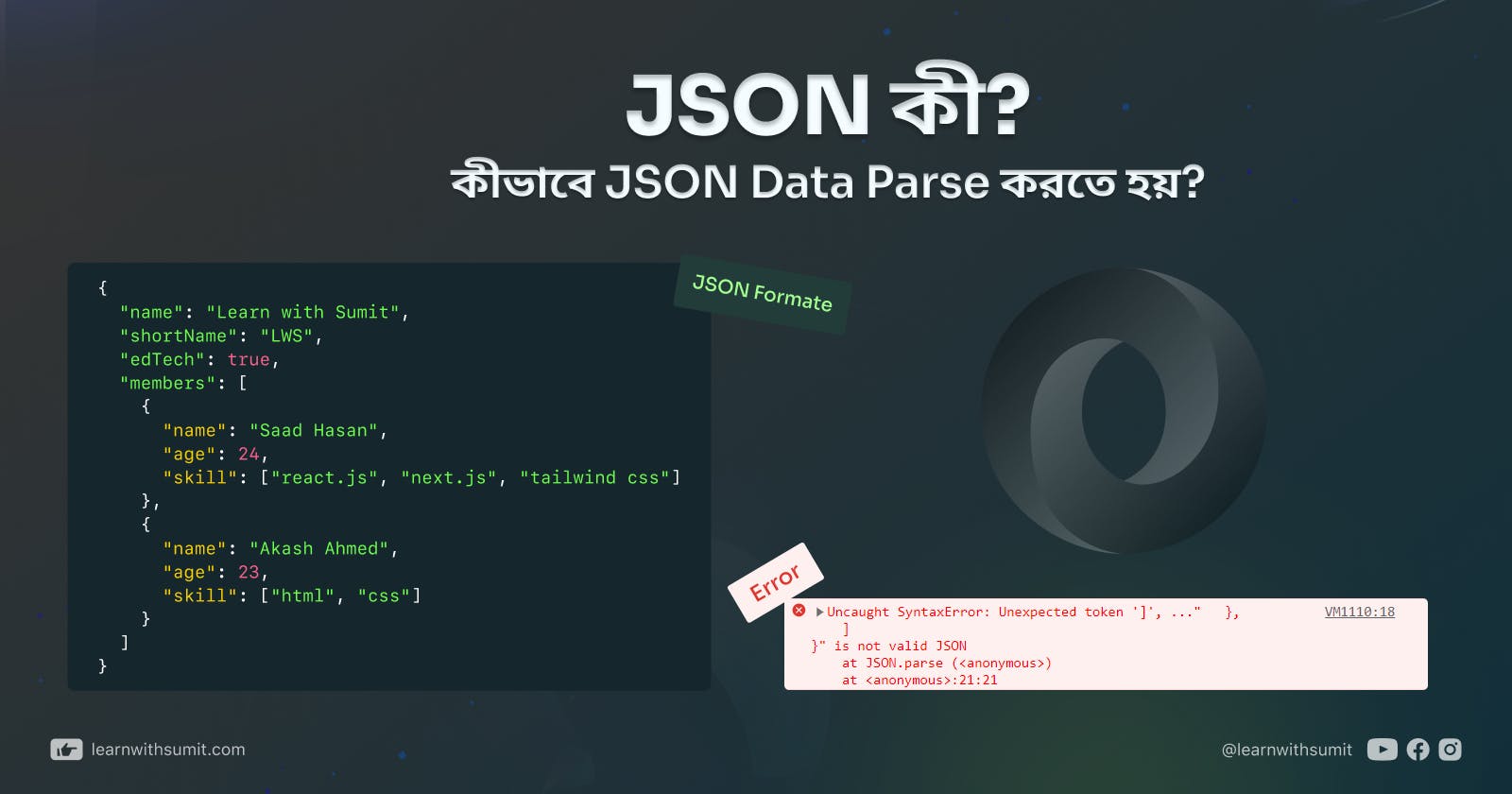 JSON কী এবং কীভাবে JSON data parse করতে হয়?