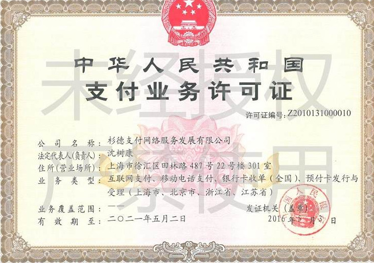 收單機構的【pos機手續費率暴漲】無一例外！