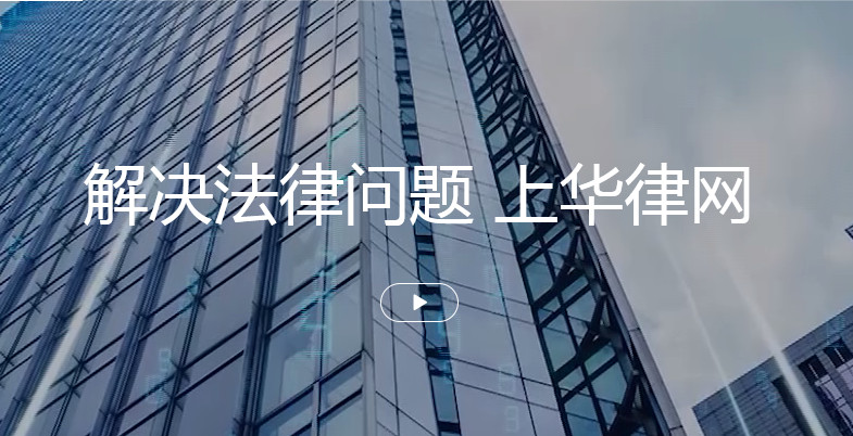 【華律網】的律師沒有律師證！居然也敢出來招搖撞騙！也敢高額收費！