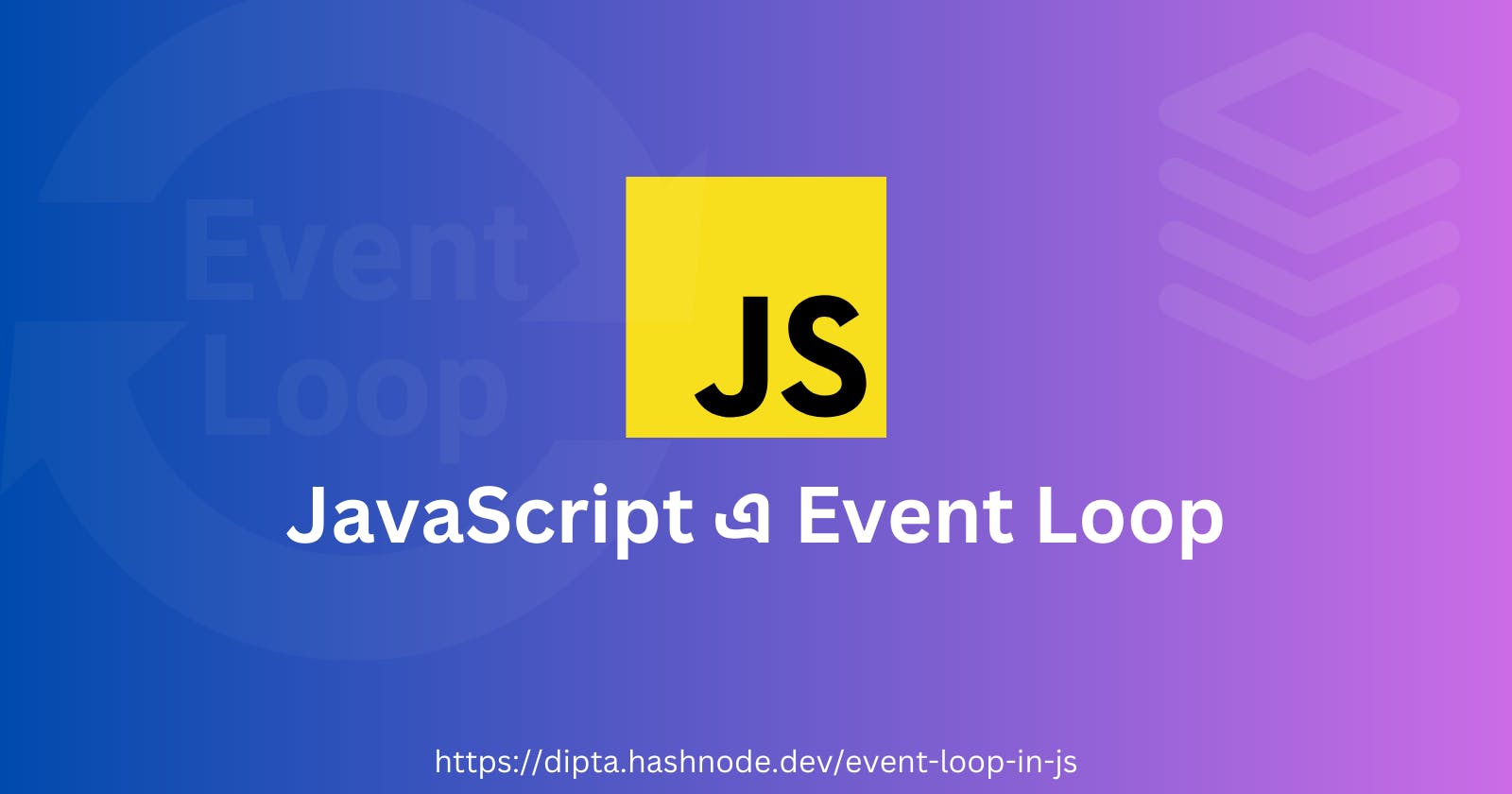 JavaScript এ Event Loop