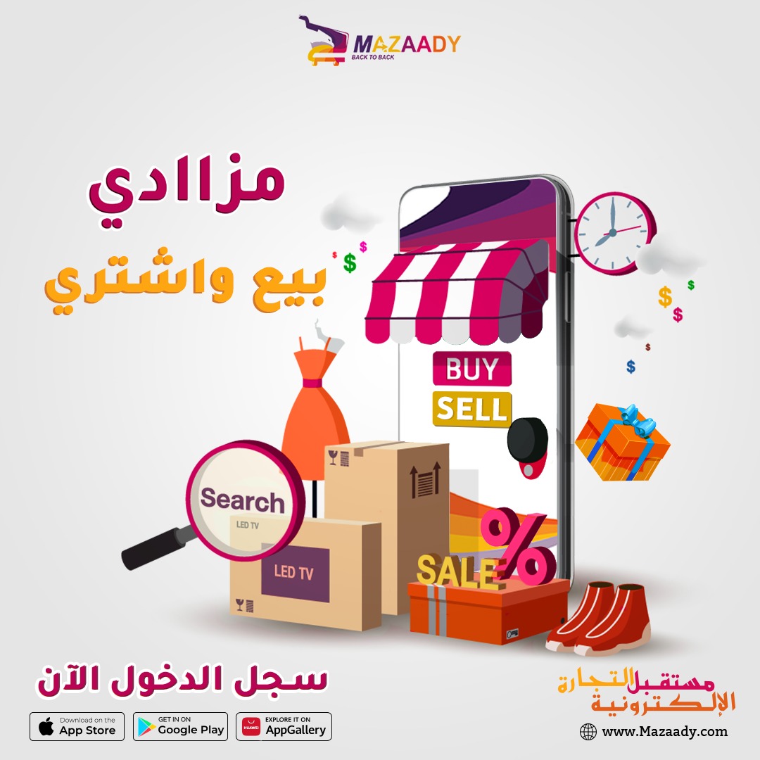 بيع بالجملة