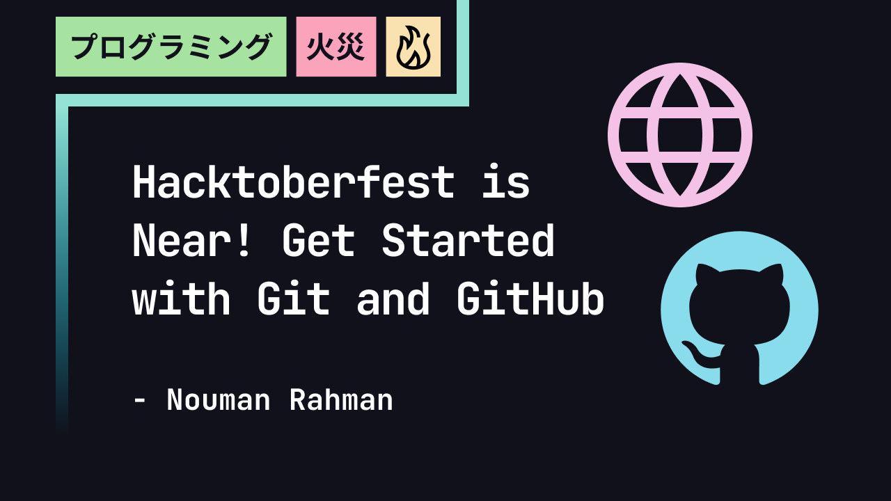 Hacktoberfest is Near! Get Started with Git and GitHub