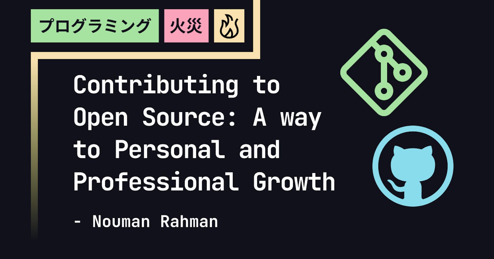 Contributing to Open Source: A way to Personal and Professional Growth