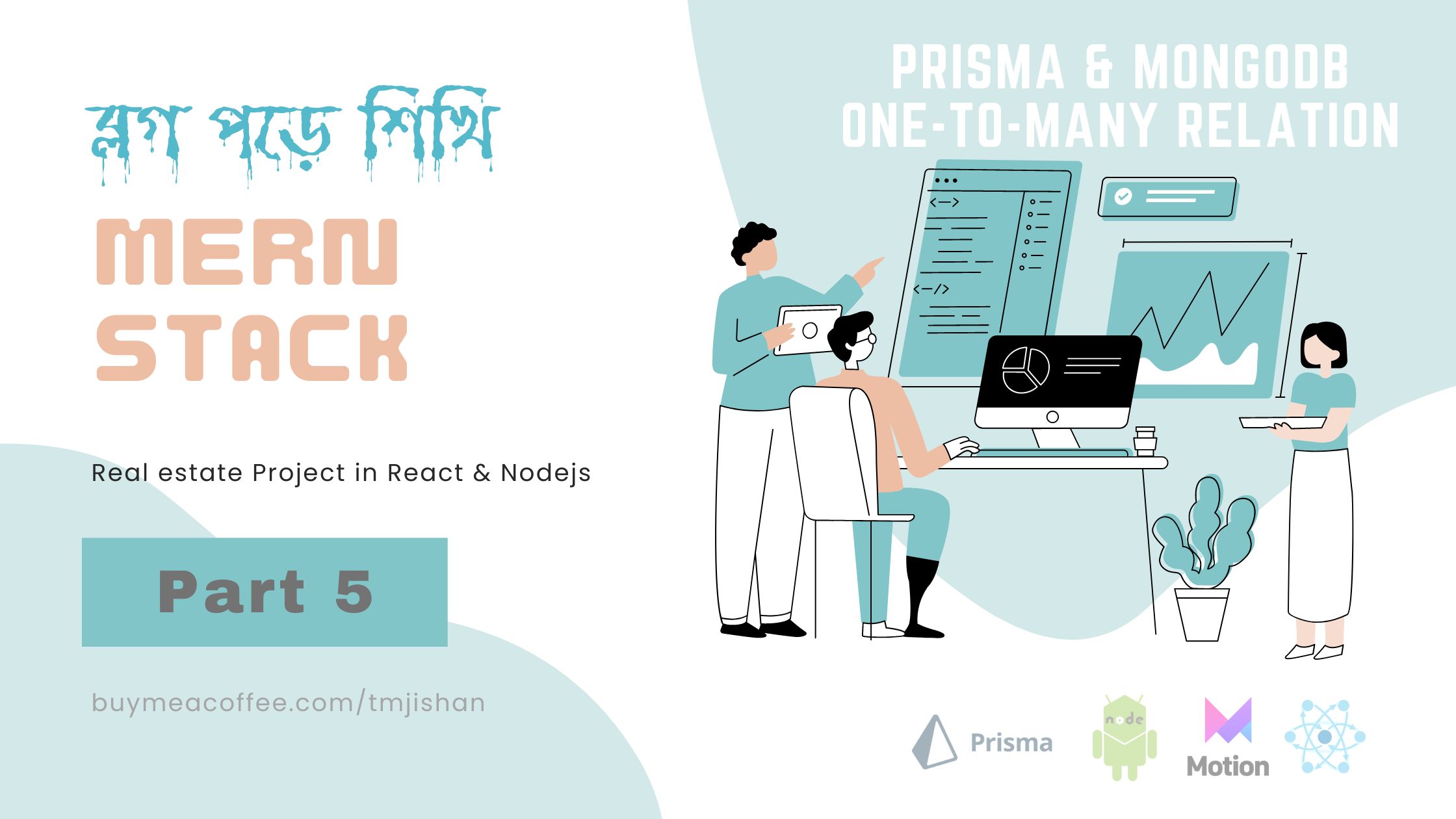 বাংলা আর্টিকেল:{One-to-Many Prisma & CRUD} Learn MERN Stack By Create Real-Estate Project -Part_5