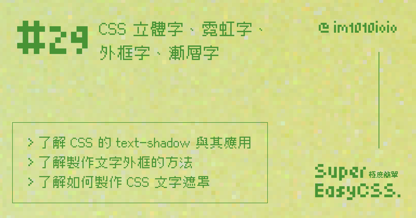 H5入门5：CSS 字体和文本样式_h5字体类型-CSDN博客