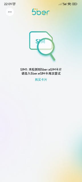 5ber.eSIM App 报错