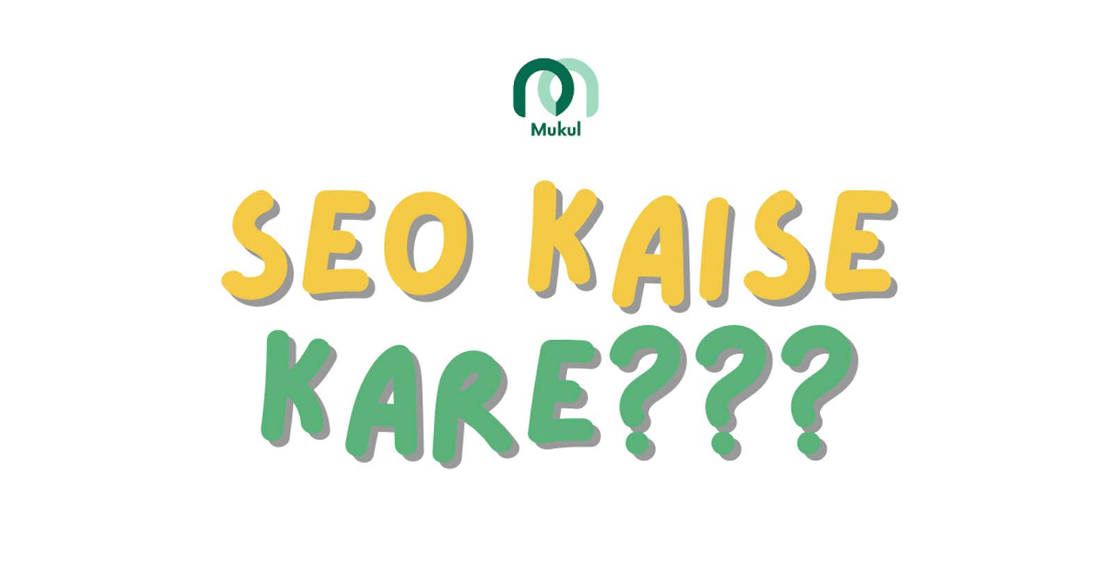 SEO Kaise Kare? (How To Do SEO in Hindi)