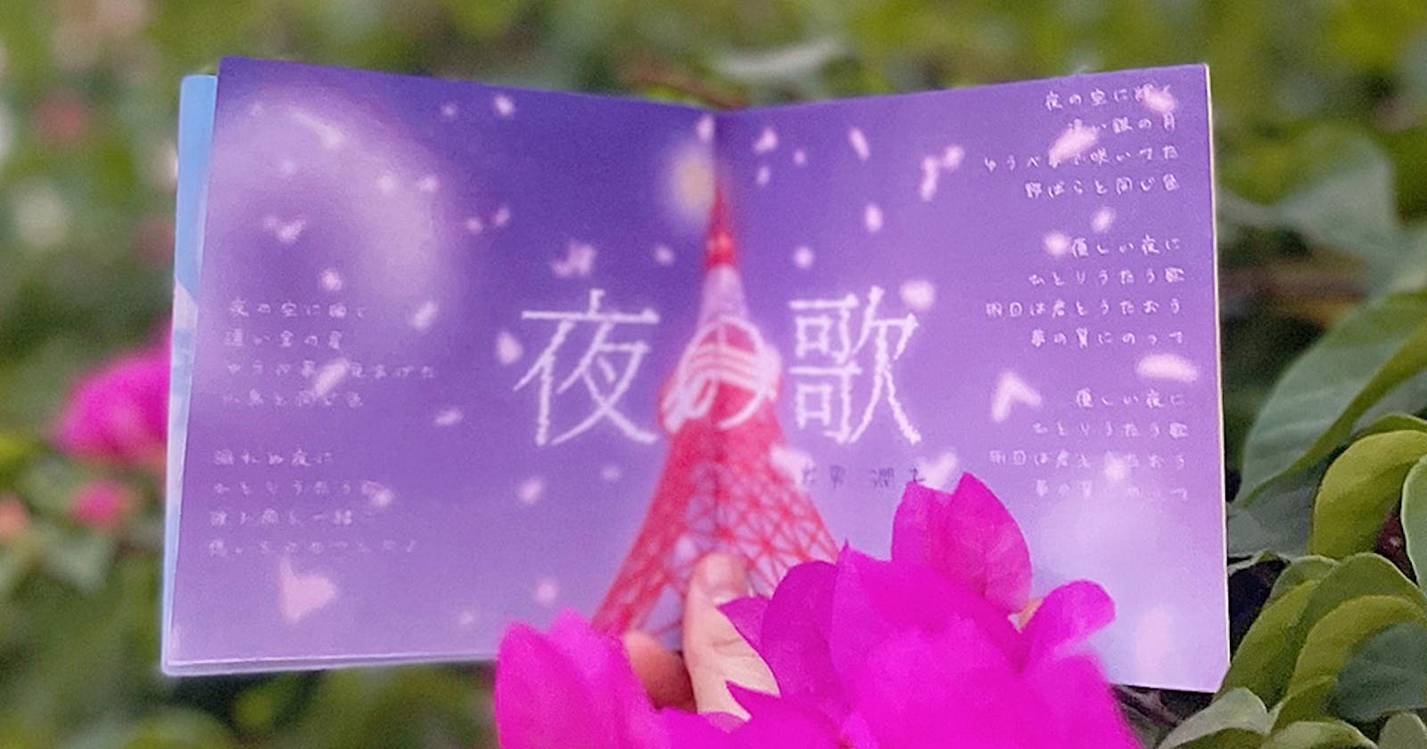 Music Album Design: Sakura Card Captor OST