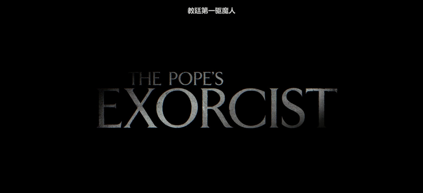 The Pope's Exorcist | 2023