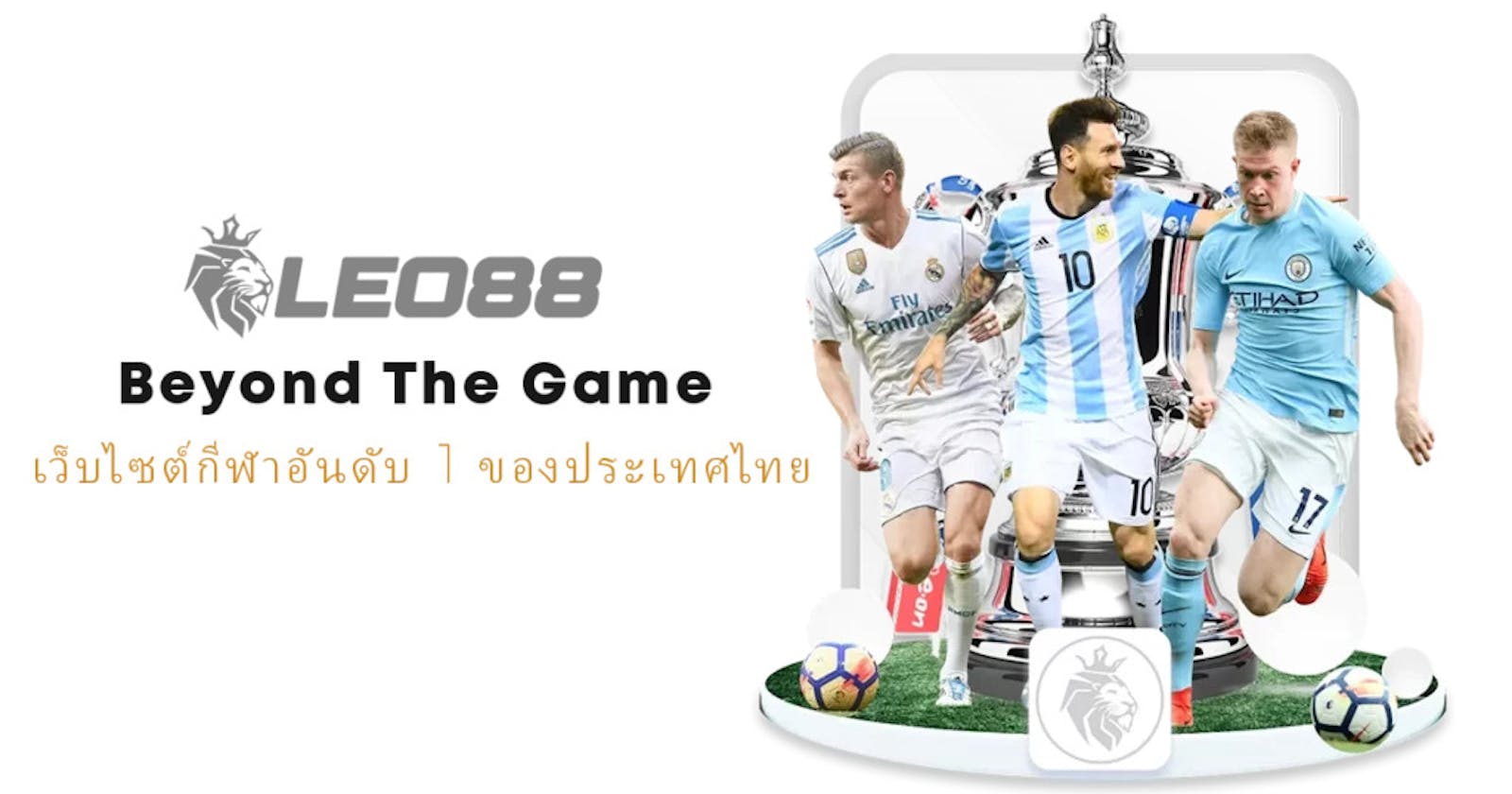 Leo88 เว็บเดิมพันกีฬาออนไลน์ ที่ดีที่สุดในเอเชีย