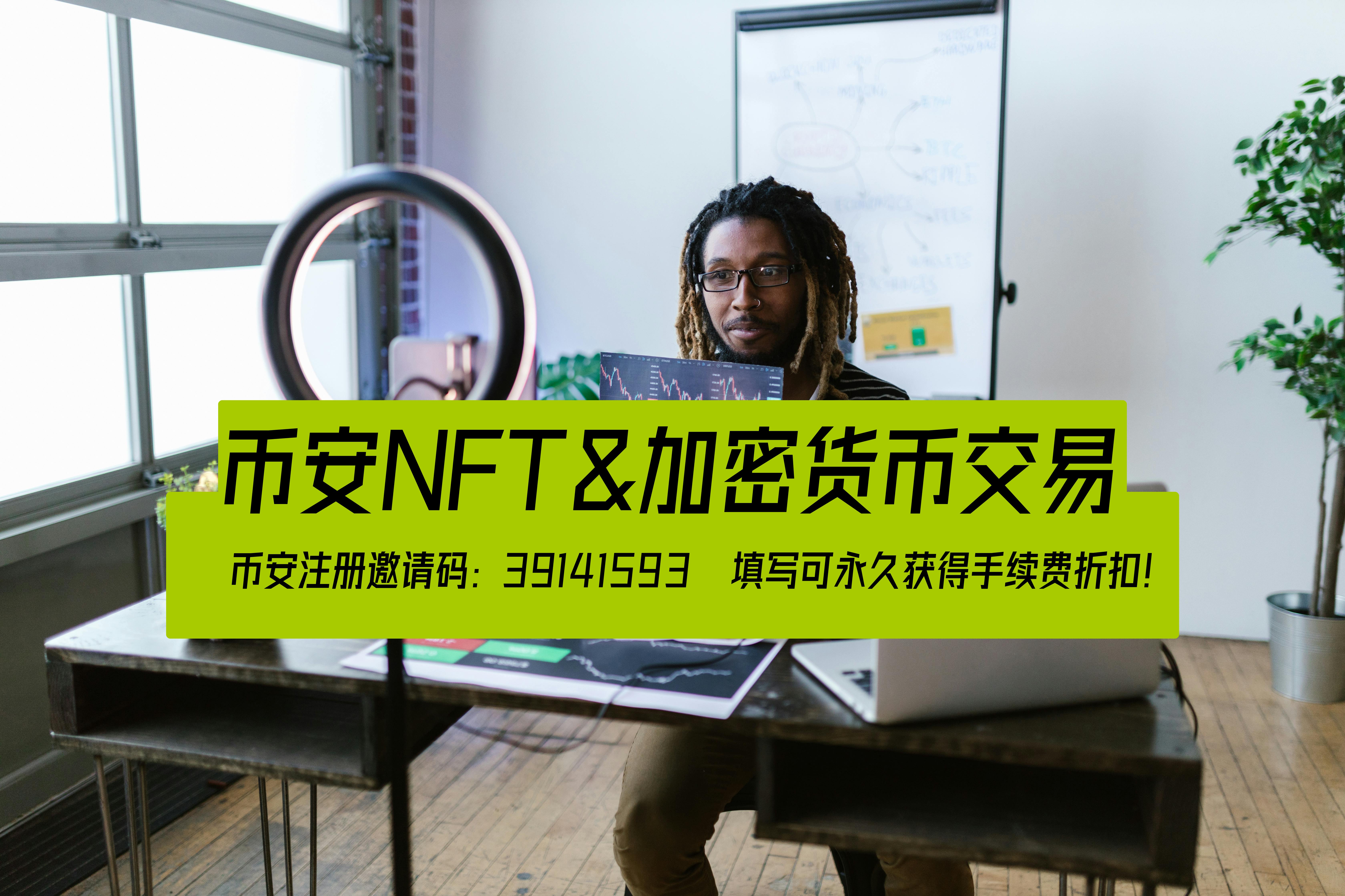 币安uid注册指南: 解锁加密货币交易新体验